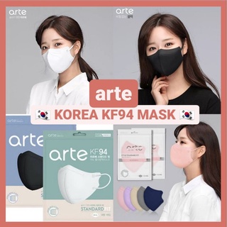(พร้อมส่ง/แท้🇰🇷) Arte KF94 Mask หน้ากากอนามัยเกาหลี อาเต้ ทรงอั้ม ทรงปีกนก แมสkf94 สีขาว ดำ ครีม ชมพู เทา น้ำเงิน ม่วง
