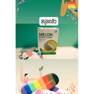 สบู่เมลอน   melon acna soap ลดสิว