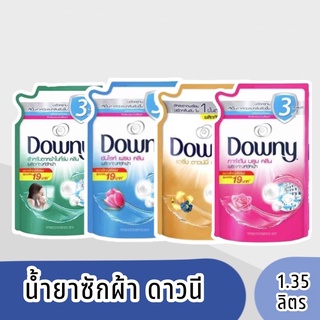 [มี 4 สีให้เลือก!!]Downy ดาวน์นี่ น้ำยาซักผ้า สูตรเข้มข้น x 1 Liquid Laundry Detergent 1.28-1.3L x1