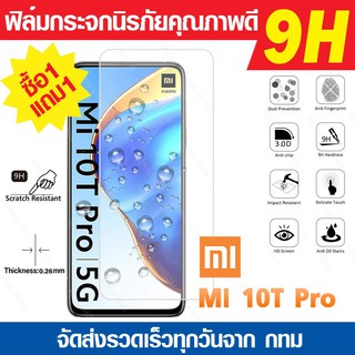 ฟิล์มกระจก Xiaomi Mi10T Mi 10t ฟิล์มกันแตก นิรภัย ฟิล์มกันรอยใส กระจกคุณภาพดี 9H