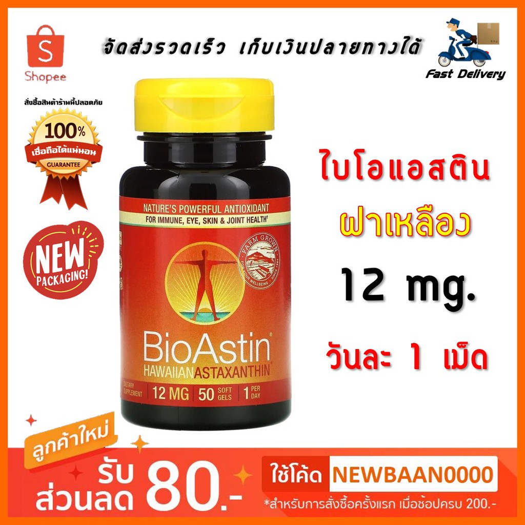 Astin ถูกที่สุด พร้อมโปรโมชั่น มี.ค. 2023|BigGoเช็คราคาง่ายๆ