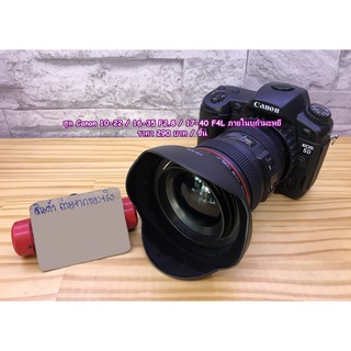 ฮูด Canon 16-35 F2.8 17-40 F4L 10-22 F/3.5-4.5 USM ภายในบุกำมะหยี