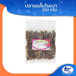 TVI ปลาแชลั้นโรยงา (สูตรญี่ปุ่น) ขนาด 250 กรัม