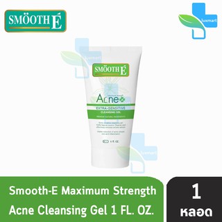 Smooth E Acne Extra Sensitive Babyface Cleansing Gel เจลใสล้างหน้าสูตรไม่มีฟอง ขจัดความมัน และสิวซ้ำซาก 1 oz. [ 1 หลอด ]