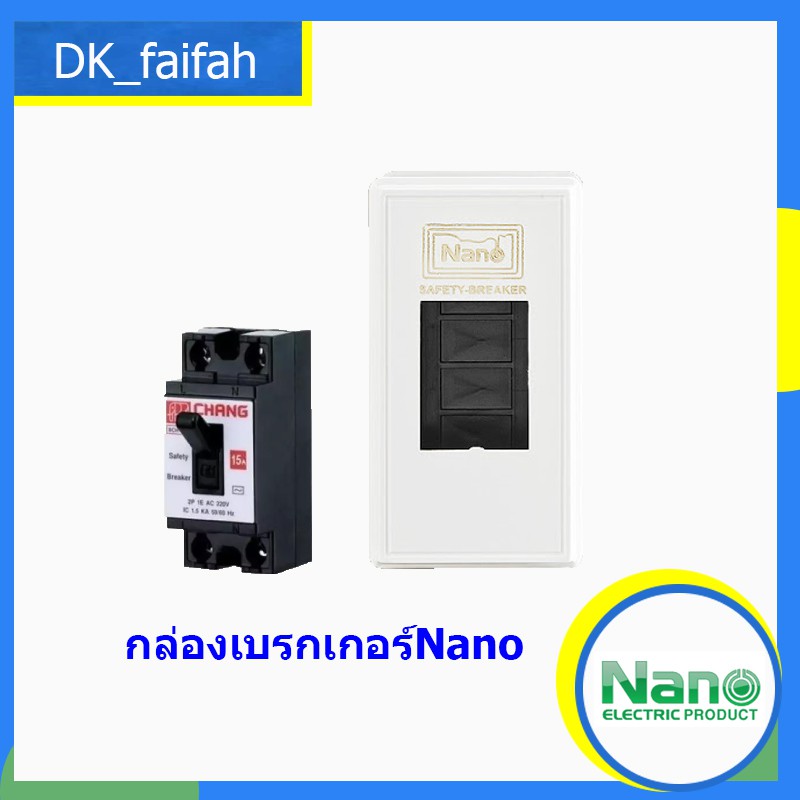 Nano หน้ากากเบรกเกอร์แบบลอย หน้ากากใส่แบบฝังสีขาว