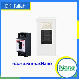 Nano หน้ากากเบรกเกอร์แบบลอย หน้ากากใส่แบบฝังสีขาว