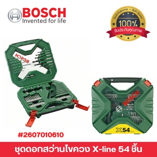 Bosch ชุดดอกไขควงและดอกสว่าน X-line 54 ชิ้น 2607010610