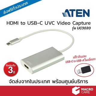 USB Video Capture Card ราคาประหยัด บันทึก,สตรีม 1080p60Hz ไม่ต้องลง driver รุ่น UC3020 ยี่ห้อ ATEN ประกัน 3 ปี