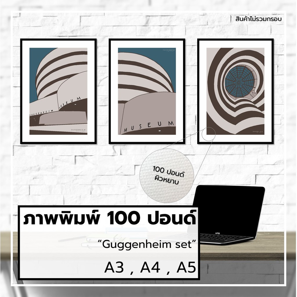 ภาพวาด,ภาพตกแต่ง,รูปตกแต่ง,Solomon,guggenheim,Museum,โซโลมอนอาร์,กุกเกนไฮม์,กระดาษ100ปอนด์,A3,A4,A5,