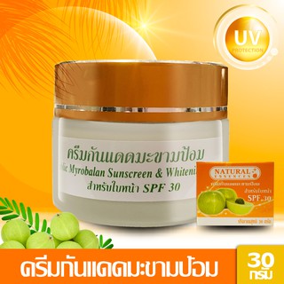 Natural Essences ครีมกันแดดมะขามป้อม SPF30 สำหรับใบหน้า 30 กรัม-Natural Sunscreen &amp; Whitening Cream ป้องกัน UVA UVB