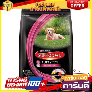 🎯BEST🎯  ซุปเปอร์โค้ท อาหารสุนัข สูตรเนื้อไก่ สำหรับลูกสุนัข 3 กิโลกรัม PURINA Supercoat Dog Food Puppy w/ Chicken 🛺💨