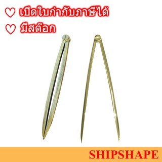 วงเวียน Chart Divider ทองเหลือง 8" ออกใบกำกับภาษีได้ครับ