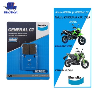 ผ้าเบรกมอเตอร์ไซค์ BENDIX รุ่น GENERAL CT KAWASAKI KSR, Z125 (หลัง)