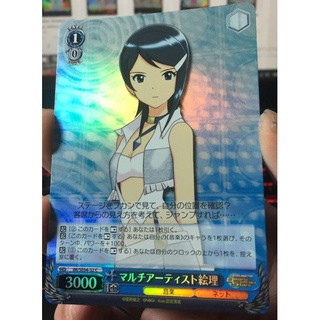 (Weiss Schwarz) Eri, Multi-Artist / マルチアーティスト絵理 IM/SE04-32 C(Holo)