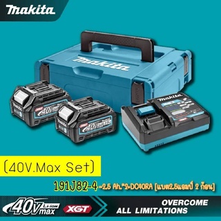 Makita 191J82-4  Power Source Kit DC40RA+2.5ah x2+MAKPAC1