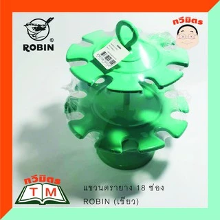 Robin ที่แขวนตรายาง 2 ชั้น 18 ช่อง โรบิน เบอร์ 332 (อัน)