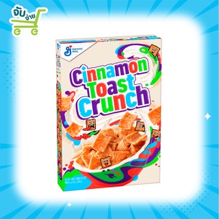 ซีเรียล ซินาม่อน โทส ครันช์ CINNAMON TOAST CRUNCH 340g