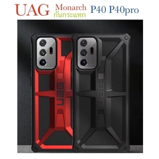 เคส UAG huawei P20 P20pro P30 P30pro P40 P40pro เคสกันกระแทก UAG pathfinder camp พร้อมส่ง