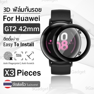 9Gadget - ฟิล์ม 3D สำหรับ Huawei Watch GT2 42mm กาวเต็มจอ กันรอย ฟิล์มกันรอย ฟิล์มเต็มจอ กันรอยเต็มจอ ขอบดำ - Full Glue Premium Glass 3D Curved Tempered Glass