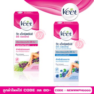 Veet แผ่นกำจัดขน เป็น แผ่นแว๊กขน - วีท แผ่นแว็กซ์ขน ขจัดขนง่ายๆด้วย แผ่นแว็กขน ที่แว็กขน แผ่นลอกขน ที่ลอกขน จาก วีท