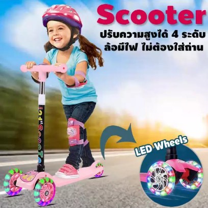 สกุ๊ตเตอร์ Scooterเด็ก สกู๊ตเตอร์ส สกู๊ตเตอร์เด็ก3ล้อ ปรับความสูงได้ 3ระดับ ข้างต้น3สกู๊ตเตอร์กันลื่นขาเดียวเด็กทารก
