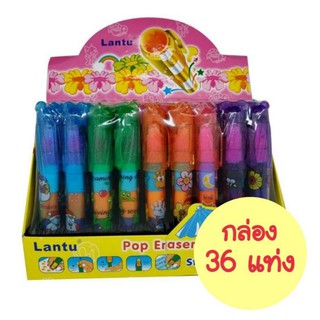 LANTU ยางลบต่อไส้หัวปั๊ม​ (สินค้าพร้อมส่ง)​