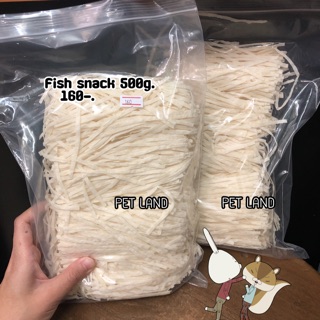 Fish snack 500g(สีขาว)สำหรับสัตว์เลี้ยงทุกชนิด