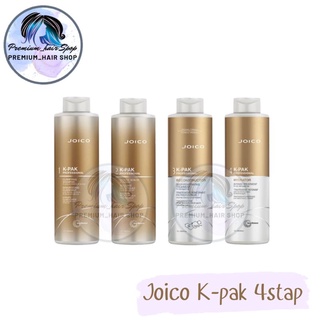 JOICO KPAK 4 STEP HAIR REPAIR SYSTEM ชุดบำรุงและดูแลเส้นผมจอยโก้ ขนาดใหญ่ 1000มล.