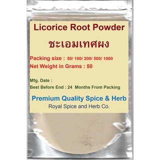 #Licorice Root Powder ( #Mulethi ) #ชะเอมเทศผง , 50 Grams PREMIUM QUALITY