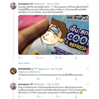 Cool Kids Extra Cool แผ่นแปะเจลลดไข้ เย็นจัด ทันใจ ระบายความร้อน ลดปวด ลดความเหนื่อยล้า หอมสดชื่น