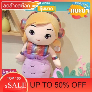 LittleM_Mall SALE ตุ๊กตาผ้าห่มนางเงือก​เนื้อโมจินุ่มๆ สินค้าน่าใช้ ต้องมีในบ้าน