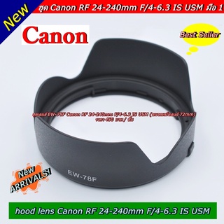 ฮูดตรงรุ่น Canon RF 24-240mm F/4-6.3 IS USM มือ 1 ( EW-78F )