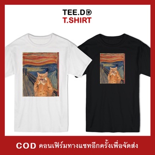 ใช้โค้ด [AUGPD20] ลดเพิ่ม 20% เสื้อยืด Cat Scream มีหลายสี ใส่ได้ทั้งชาย-หญิง ผ้านุ่ม ลายสวย ไม่ย้วย ไม่ต้องรีด