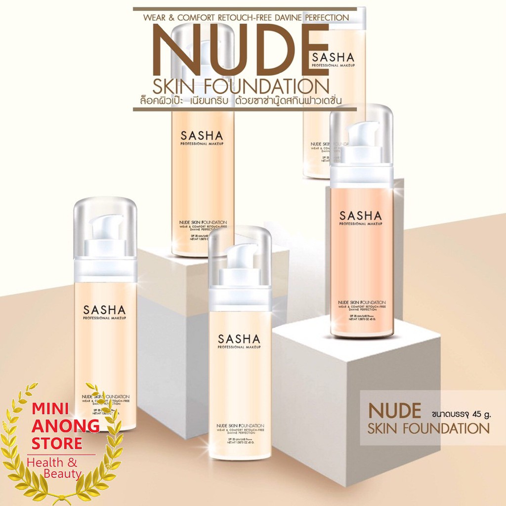 รองพื้น ซาช่า สกิน นู๊ด ฟาวน์เดชั่น 45กรัม Sasha Nude Skin Foundation 45g