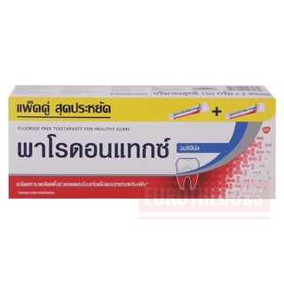 Parodontax พาโรดอนแทกซ์ ยาสีฟัน 150 กรัม (แพ็คคู่) PARODONTAX TOOTHPASTE 150 G (Twin Pack)