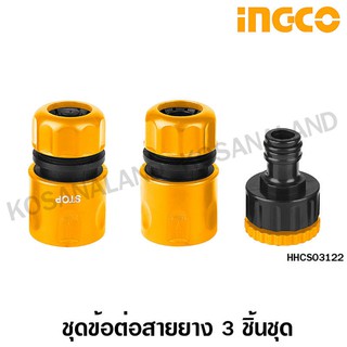 INGCO ชุดข้อต่อสายยาง 3 ชิ้นชุด รุ่น HHCS03122 ( Hose Quick Connectors ) ข้อต่อสวมสายยาง ข้อต่อเครื่องฉีดน้ำ