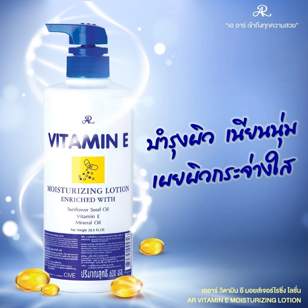 ครีมทาผิว เอ อาร์ วิตามิน อี โลชั่น / โกลด์ บิวตี้ คอมพลีท AR Vitamin E /Gold Beauty Complete Lotion 400/500/600 ml. thumbnail 6