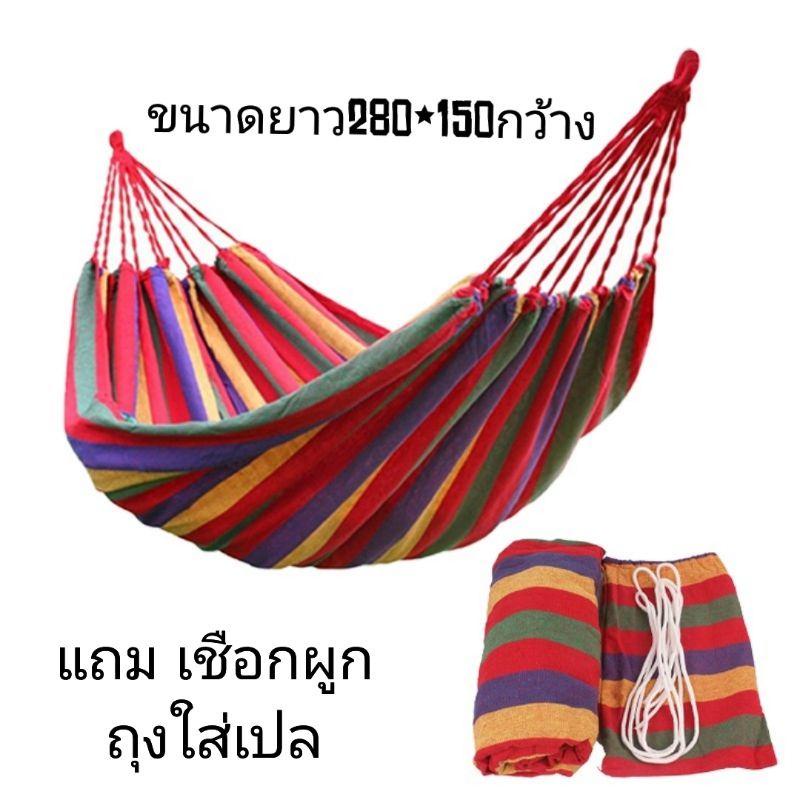 เปลนอนผู้ใหญ่ได้2คนผ้าไนลอน เปลใหญ่ 280*150 เนื้อผ้าดีเปลญวน เปลญวนเนื้อผ้าดีระบายอากาศเปลนอน เปล รั