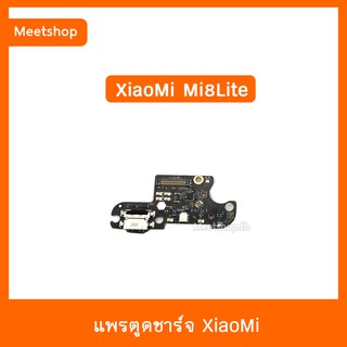 แพรตูดชาร์จ XiaoMi Mi8 Lite  แพรก้นชาร์จ แพรไมค์ Charging Connector Port Flex Cable