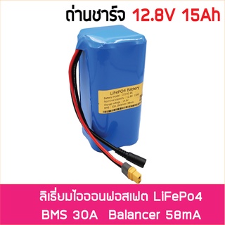 ถ่านชาร์จ 12V 12.8V 15Ah BMS 30A ลิเธี่ยมไอออนฟอสเฟต LiFePO4 แพ็ค พร้อมวงจรบาลานซ์