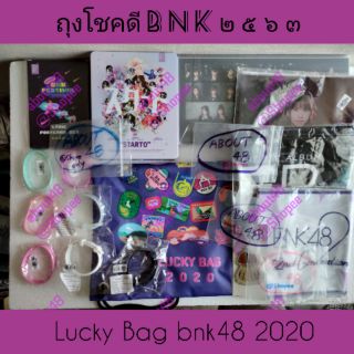 [ ลดราคา ] BNK48 ผ้าเชียร์ ริเวอร์ พวงกุญแจโลหะ โปสการ์ด ริสแบนด์ โชนิจิ แคมปัส คุ๊กกี้ ถุงโชคดี Bnk เก็บเงินปลายทางได้