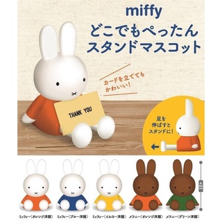 **พร้อมส่ง**กาชาปองมิฟฟี่ MIFFY นั่งของแท้