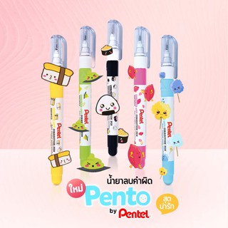 ปากกาลบคำผิด 4.2มล Pento Pentel