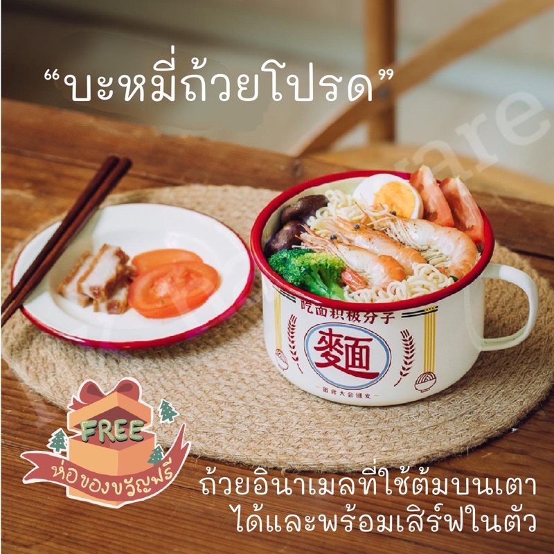 ชามอินาเมล 🍜 2in1 ชามต้มมาม่าแบรนด์SHUEHO เป็นทั้งหม้อเป็นทั้งชาม ดีไซน์สวยงาม