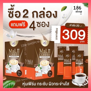 💥2 แถม 4💥 กาแฟสุขภาพช่วยเรื่องหุ่น✔️ รสชาติอร่อย ไม่อ้วน ดีท้อกซ์ของเสียตกค้าง ธรรมชาติล้วนๆ
