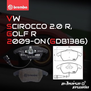 ผ้าเบรกหน้า BREMBO สำหรับ VW SCIROCCO 2.0 R, GOLF R 09-&gt; (P85075B/X)