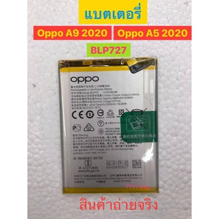 แบตเตอรี่ Oppo A5 2020 / A9 2020 BLP727 5000mAh รับประกัน 3 เดือน พร้อมชุดถอด