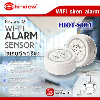 Hi-view WIFI Siren สัญญาณไซเรนอัจฉริยะไร้สาย รุ่น HIOT SI01