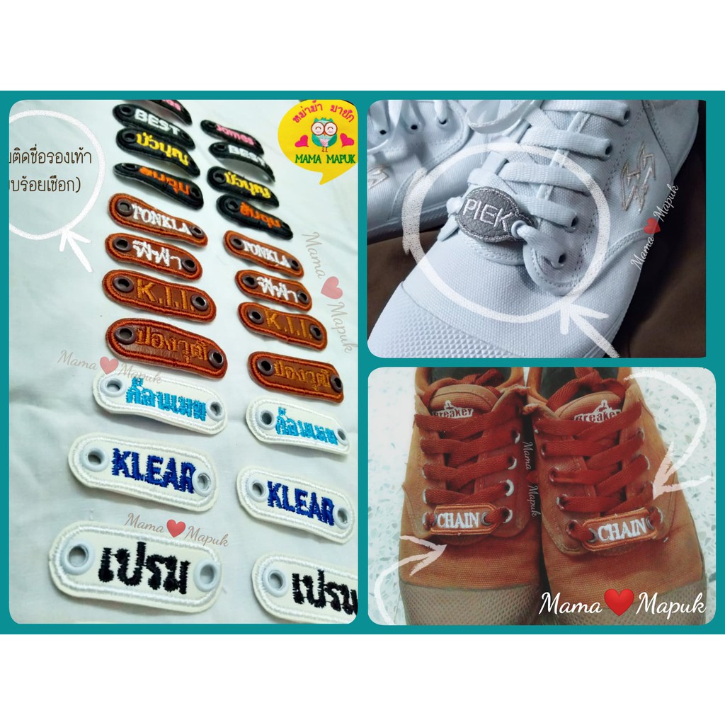 [ได้เป็นคู่-ป้ายดำ] ป้ายชื่อรองเท้าร้อยเชือก ⭐รูตาไก่อะลูฯไม่ขึ้นสนิม ⭐ ปิดด้านหลังเสริมความแข็งแรง