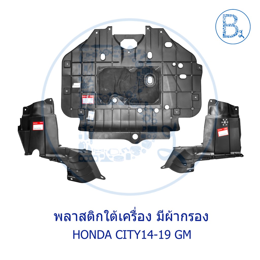 **อะไหล่แท้** พลาสติกใต้เครื่อง HONDA CITY14-19 GM